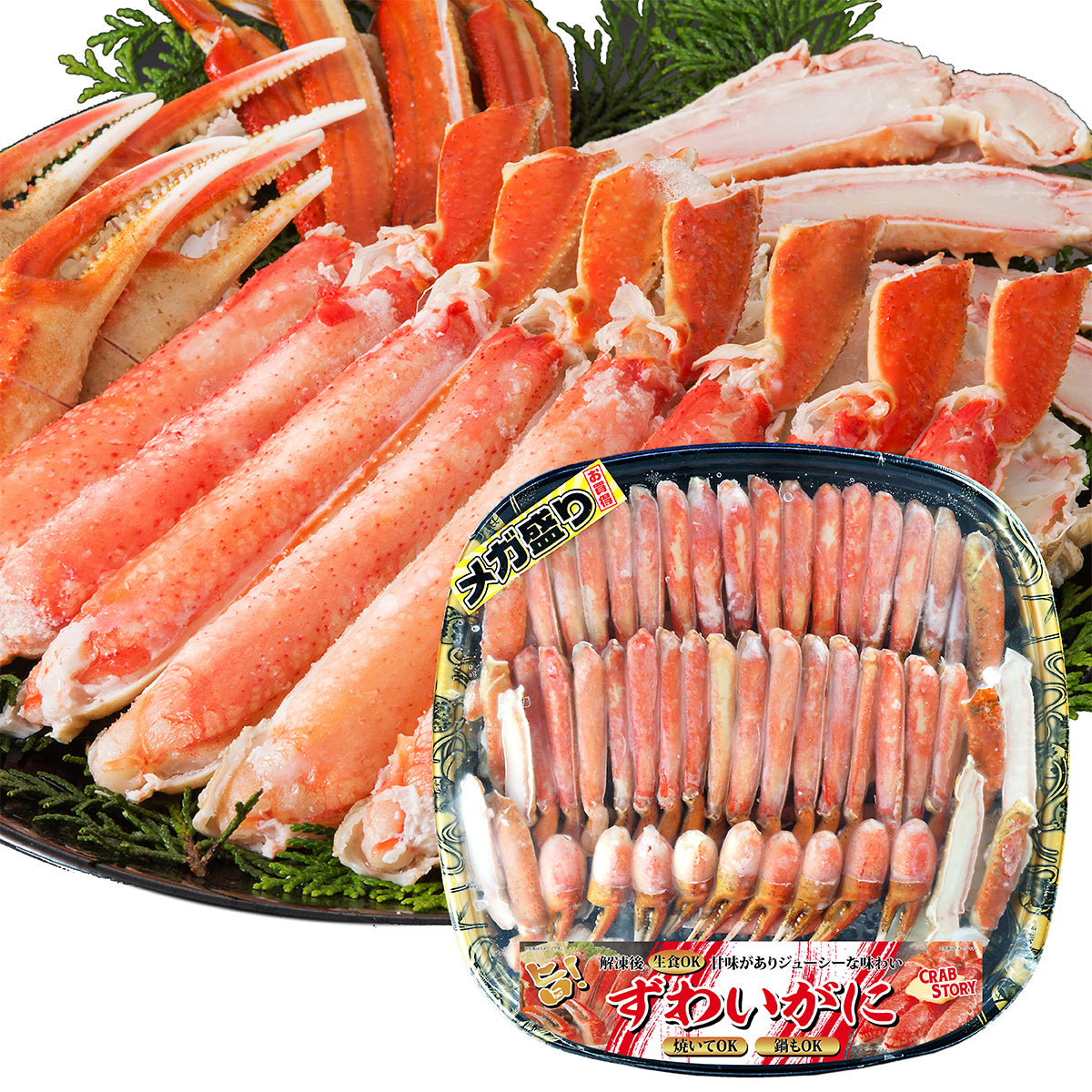 ボイルずわい蟹 ハーフポーション 1.5kg – CRABSTORY公式通販｜株式