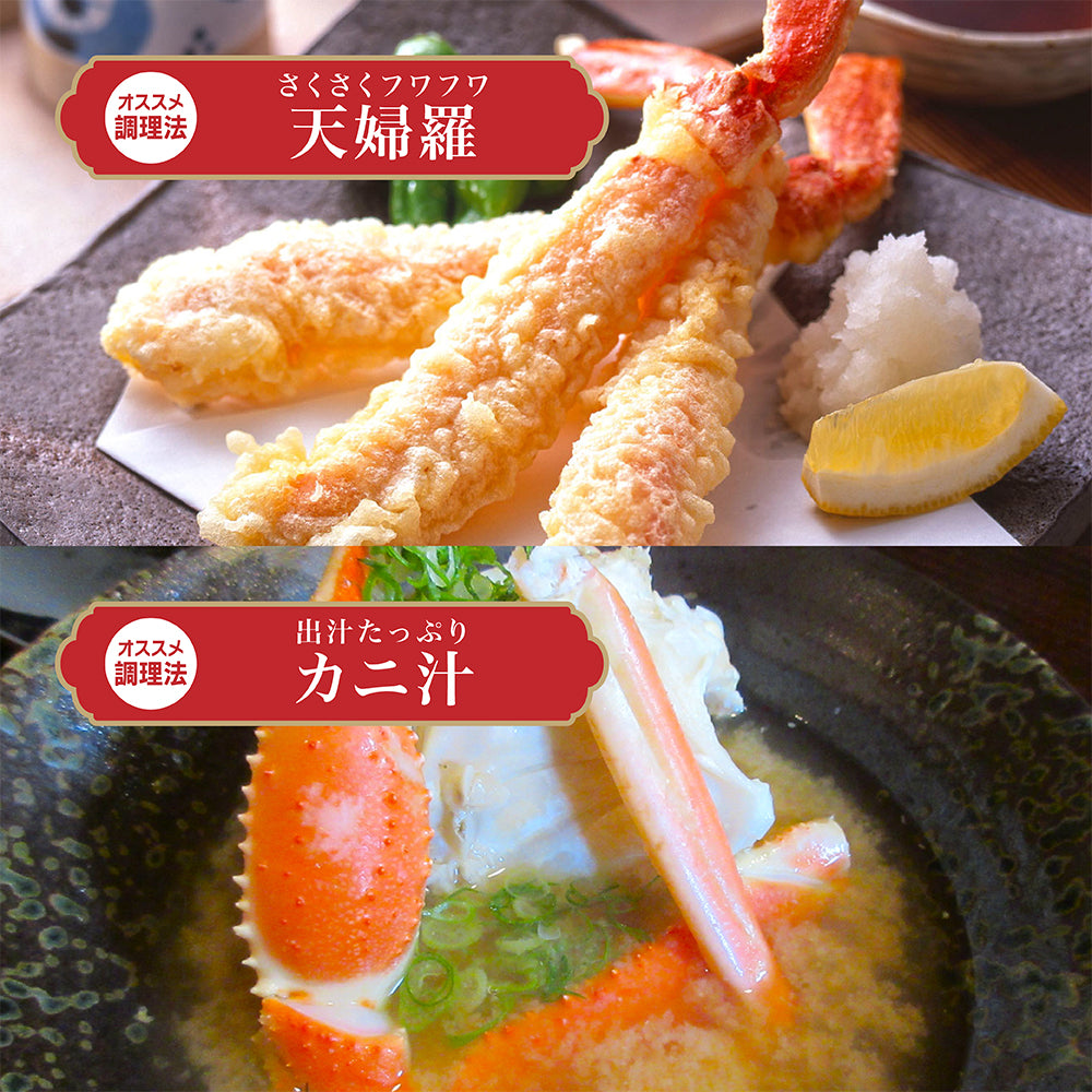 ボイルおおずわい蟹 セクション 2kg