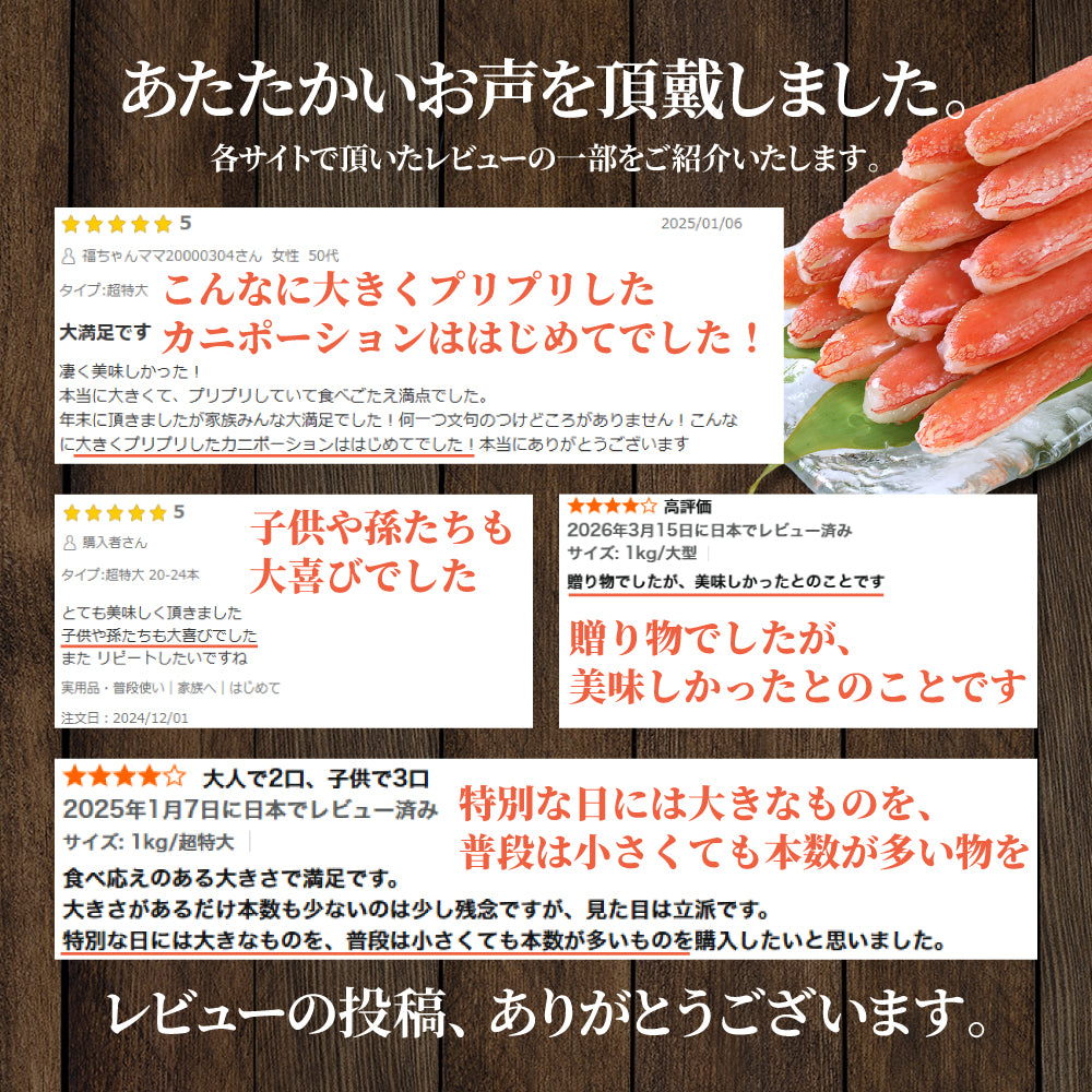生ずわい蟹 棒ポーション 1kg