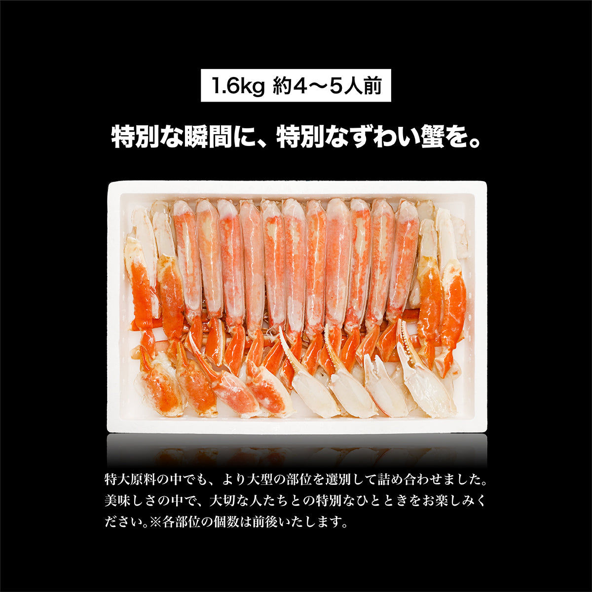 ボイルずわい蟹 ハーフポーション 1.6kg – CRABSTORY公式通販｜株式