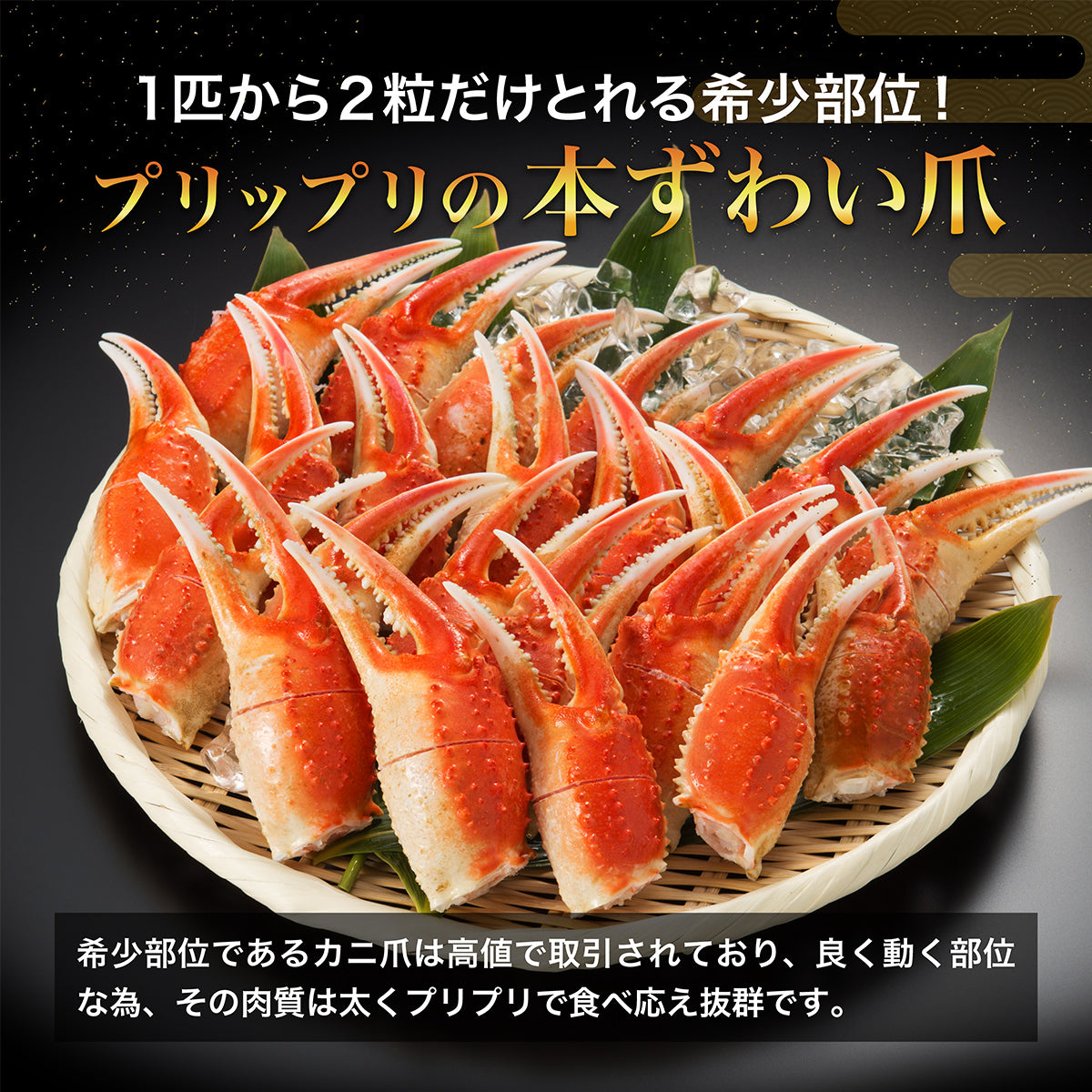 ボイルずわい蟹 爪 1kg