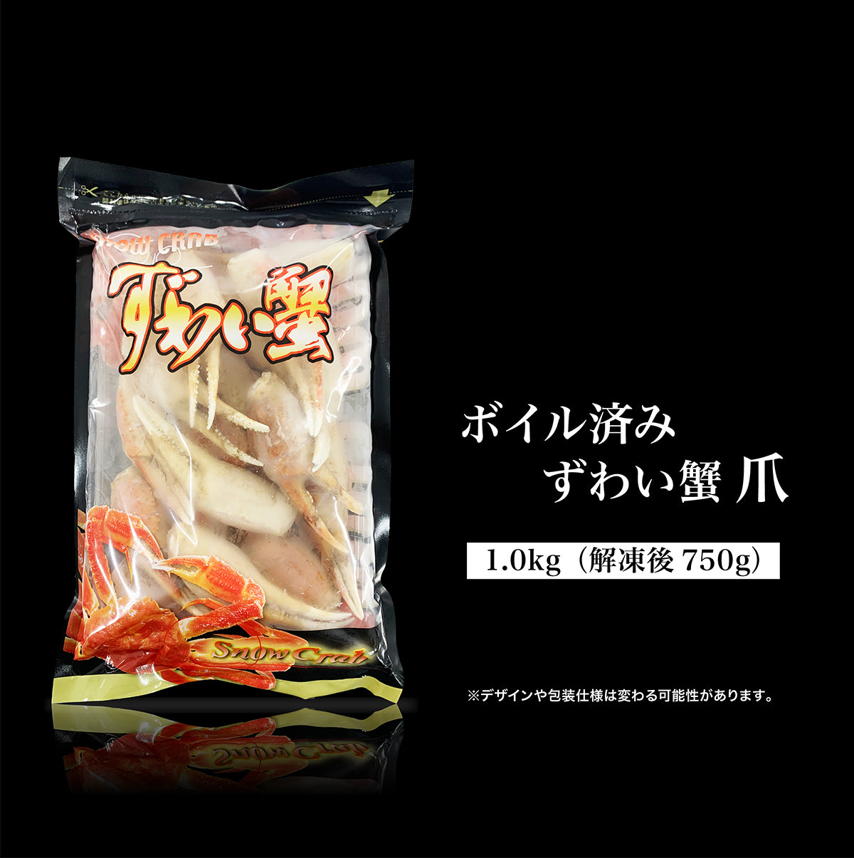 ズワイガニ – CRABSTORY公式通販｜株式会社TMフーズ