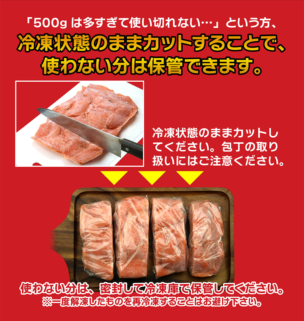 スモークサーモン ランダムスライス 業務用500gパック