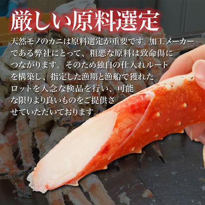 ボイルたらば蟹 ハーフポーション 800g