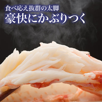 ボイルたらば蟹 ハーフポーション 800g