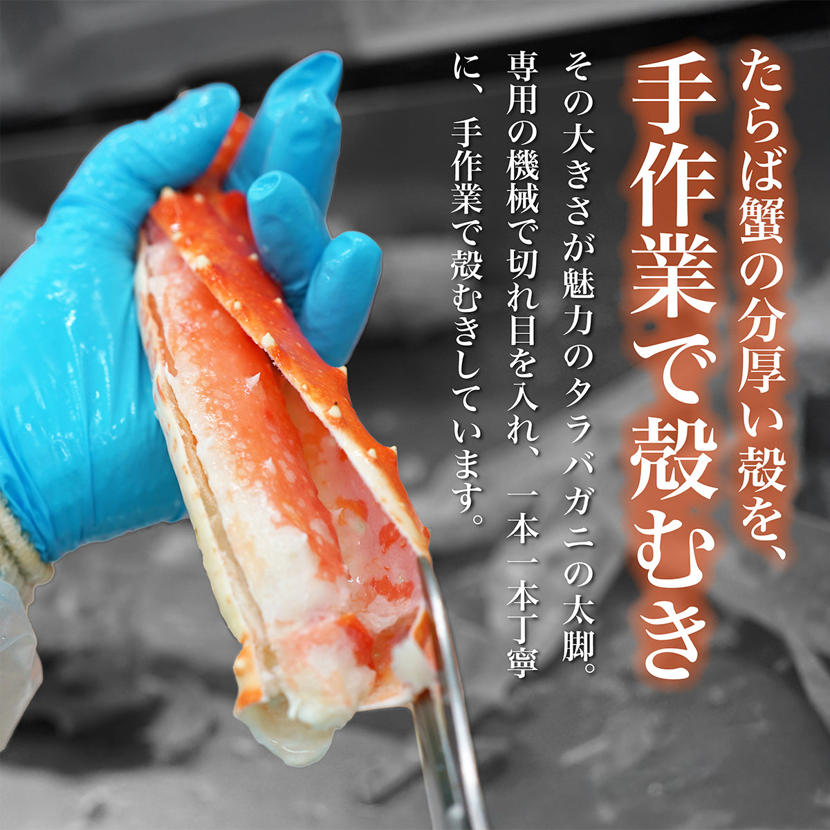 ボイルたらば蟹 ハーフポーション 800g