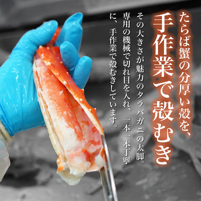 ボイルたらば蟹 ハーフポーション 800g