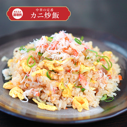 ボイルずわい蟹 フレーク 200g×2個