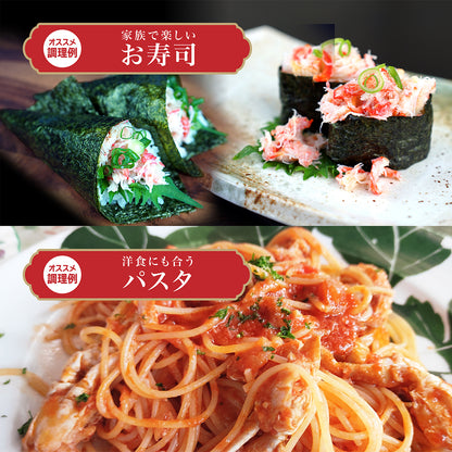 ボイルずわい蟹 フレーク 200g×2個
