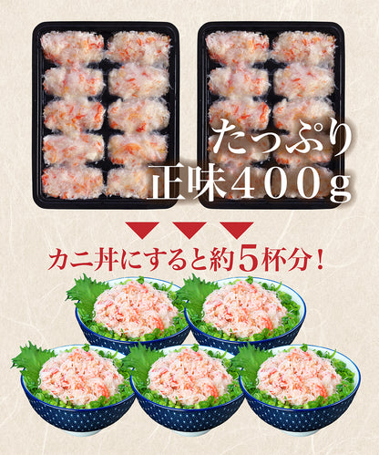 ボイルずわい蟹 フレーク 200g×2個