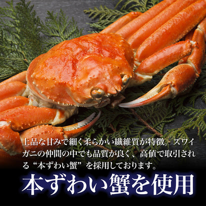 ボイルずわい蟹 フレーク 200g×2個