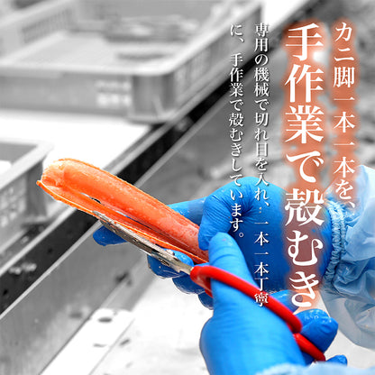 かにすき雑炊セット 1.8kg