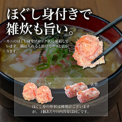 かにすき雑炊セット 1.8kg