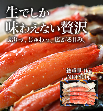 生たらば蟹 ハーフポーション 800g
