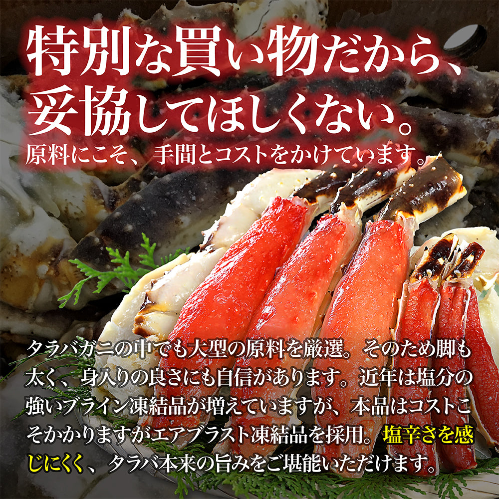 生たらば蟹 ハーフポーション 800g – CRABSTORY公式通販｜株式会社TMフーズ
