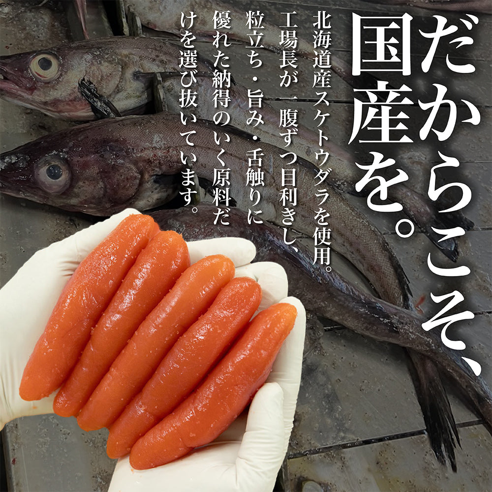 【ちかえフーズ】 辛子明太子 切れ子 250g