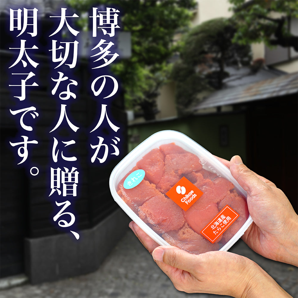 【ちかえフーズ】 辛子明太子 切れ子 250g