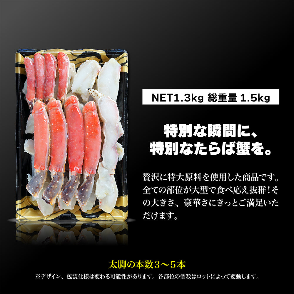 生たらば蟹 ハーフポーション 1.3kg – CRABSTORY公式通販｜株式会社TM