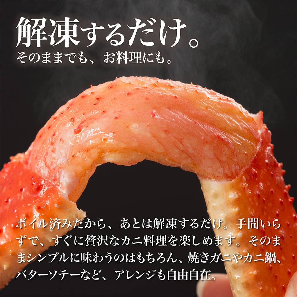 ボイルおおずわい蟹 セクション 2kg – CRABSTORY公式通販｜株式会社TM