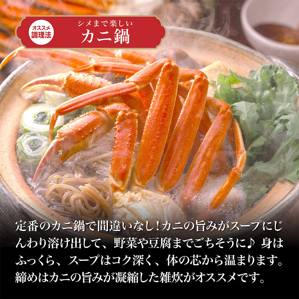 ボイルおおずわい蟹 セクション 2kg