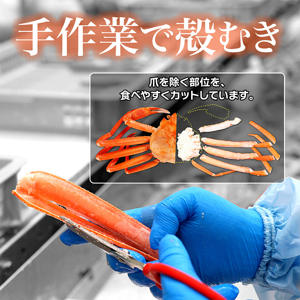 ボイルトゲずわい蟹 ハーフポーション 1.6kg – CRABSTORY公式通販