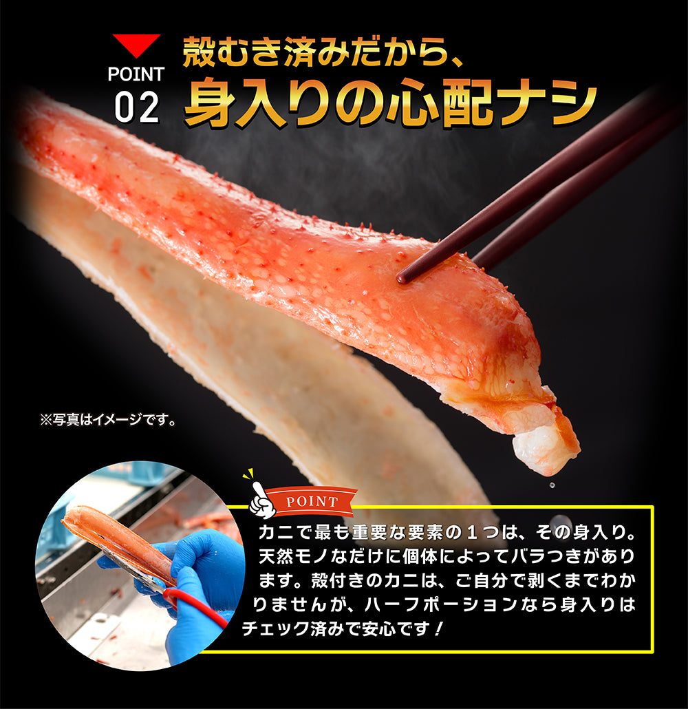 ボイルずわい蟹 ハーフポーション 1.5kg – CRABSTORY公式通販｜株式