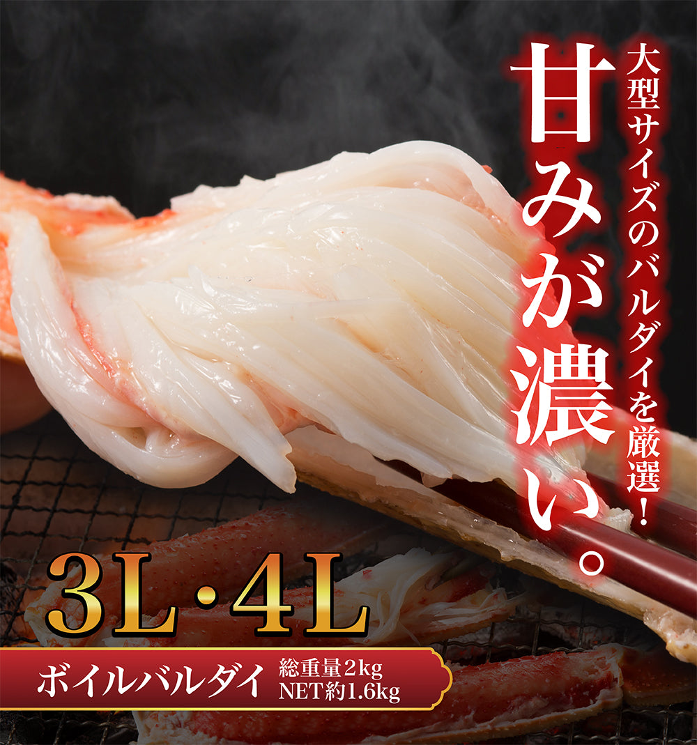 ボイルおおずわい蟹 セクション 2kg – CRABSTORY公式通販｜株式会社TM