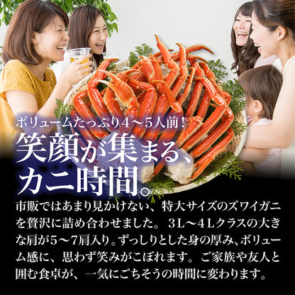 ボイルおおずわい蟹 セクション 2kg