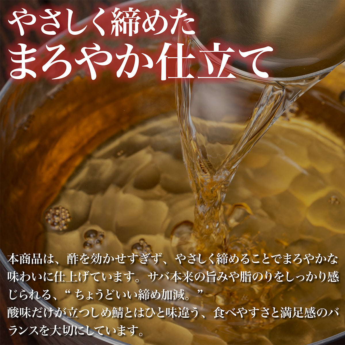 まろやかシメ鯖 フィレ 5枚セット