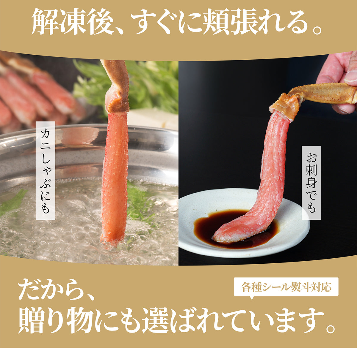 生ずわい蟹 棒ポーション 1kg 商品紹介 2