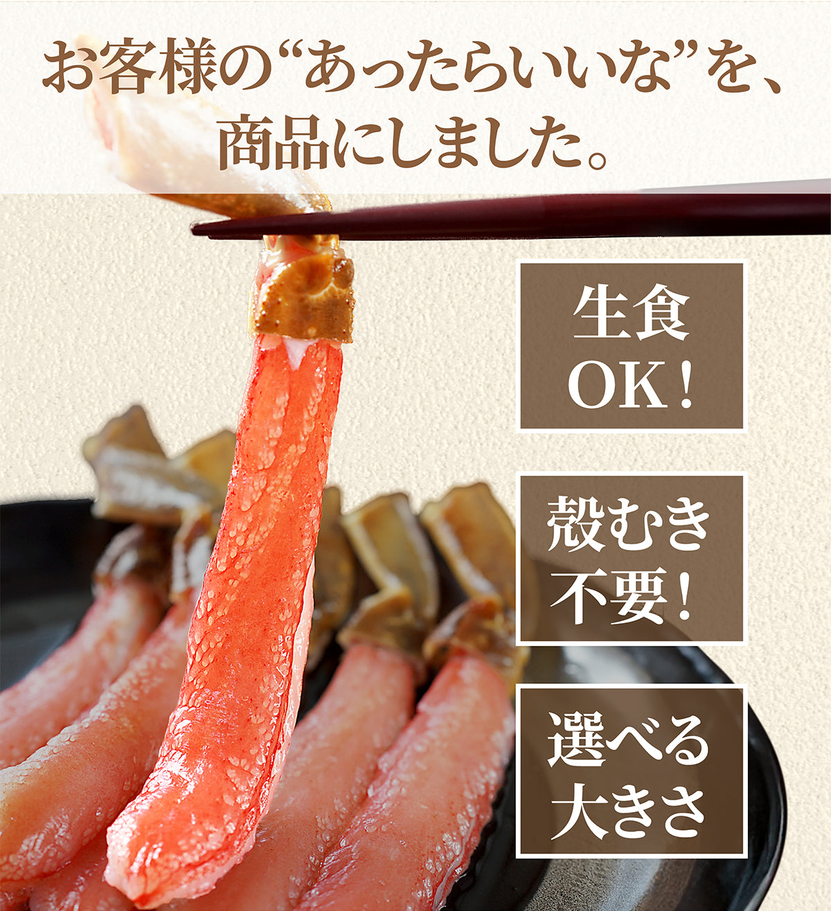 生ずわい蟹 棒ポーション 1kg 商品紹介 3