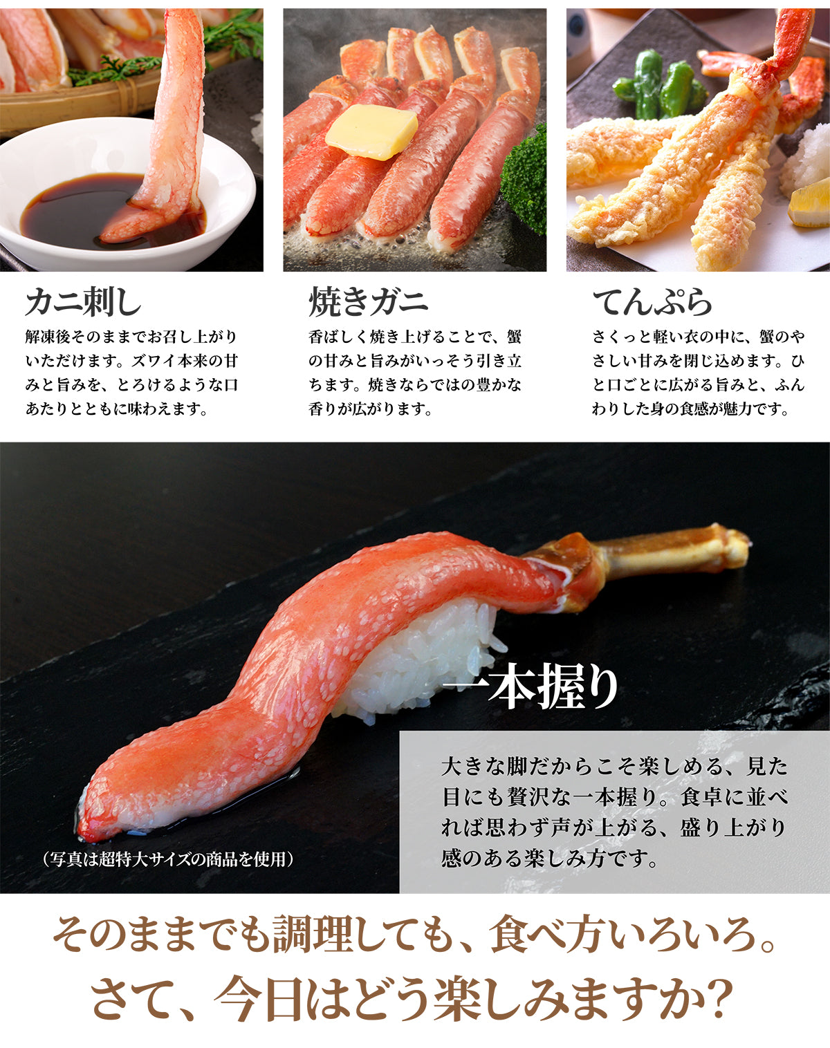 生ずわい蟹 棒ポーション 1kg 商品紹介 5