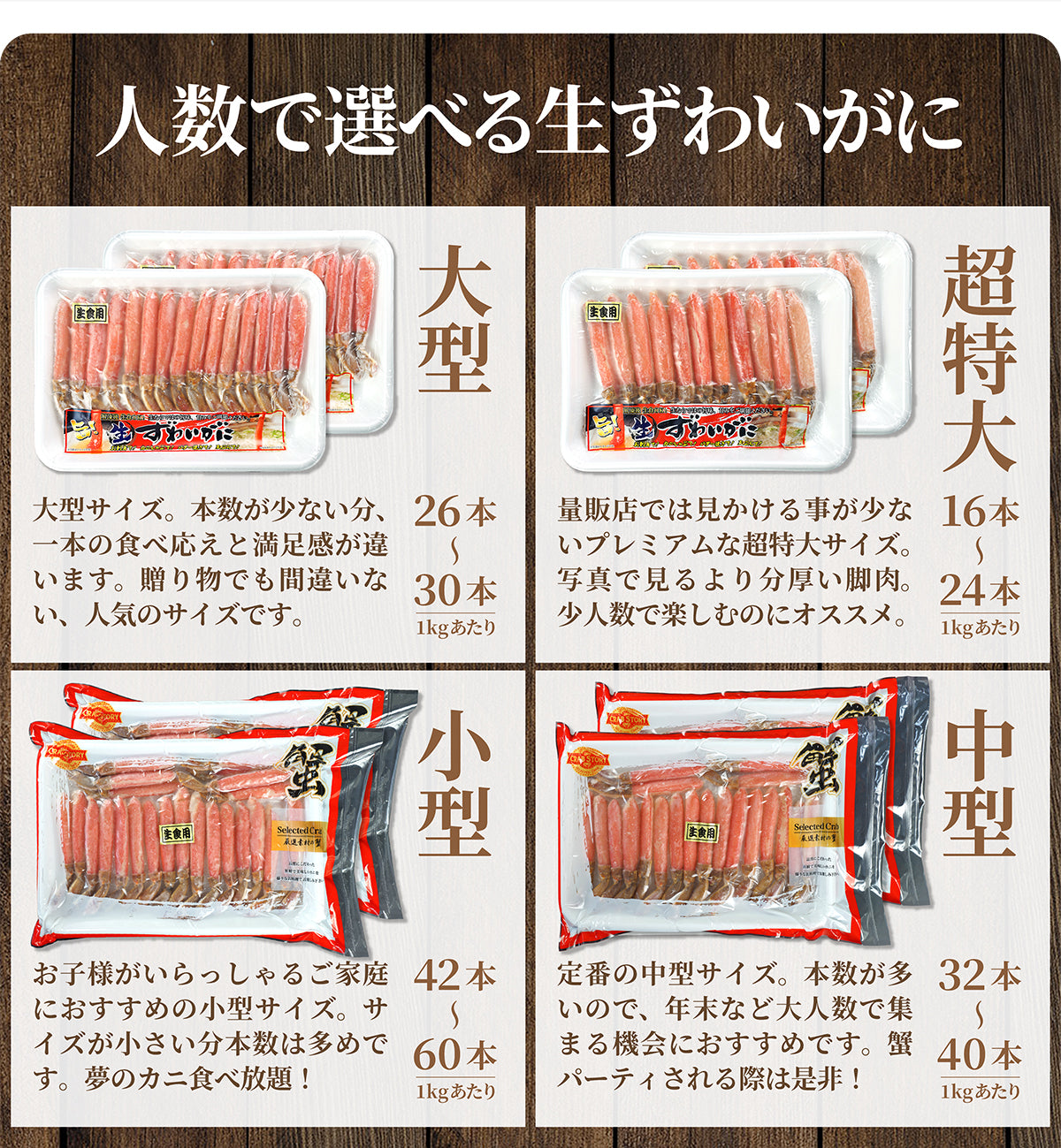 生ずわい蟹 棒ポーション 1kg 商品紹介 6
