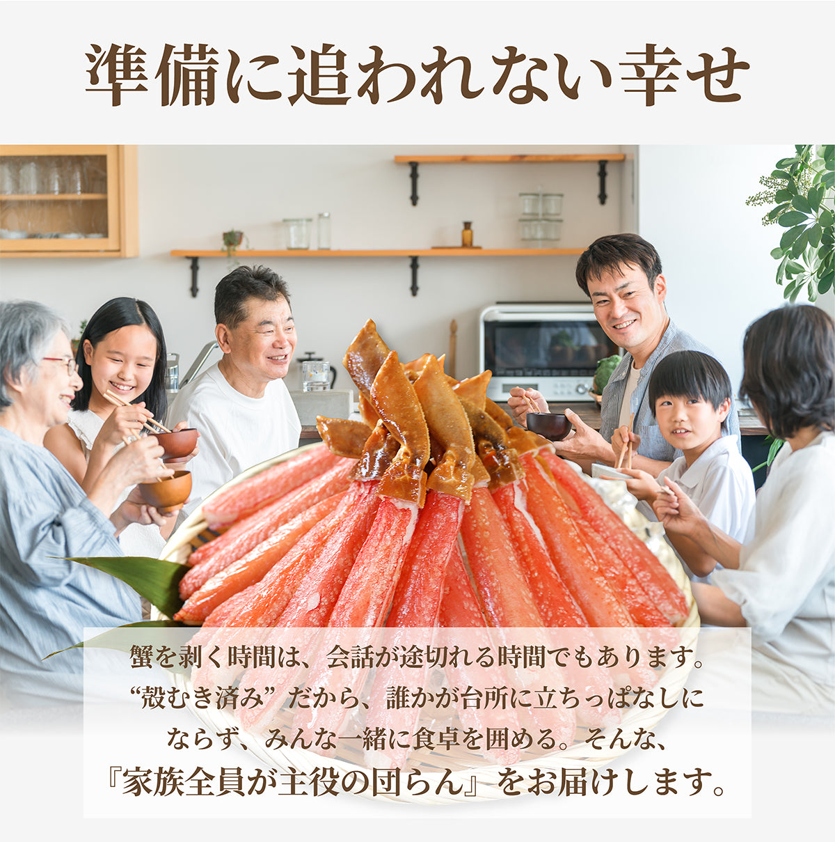 生ずわい蟹 棒ポーション 1kg 商品紹介 9