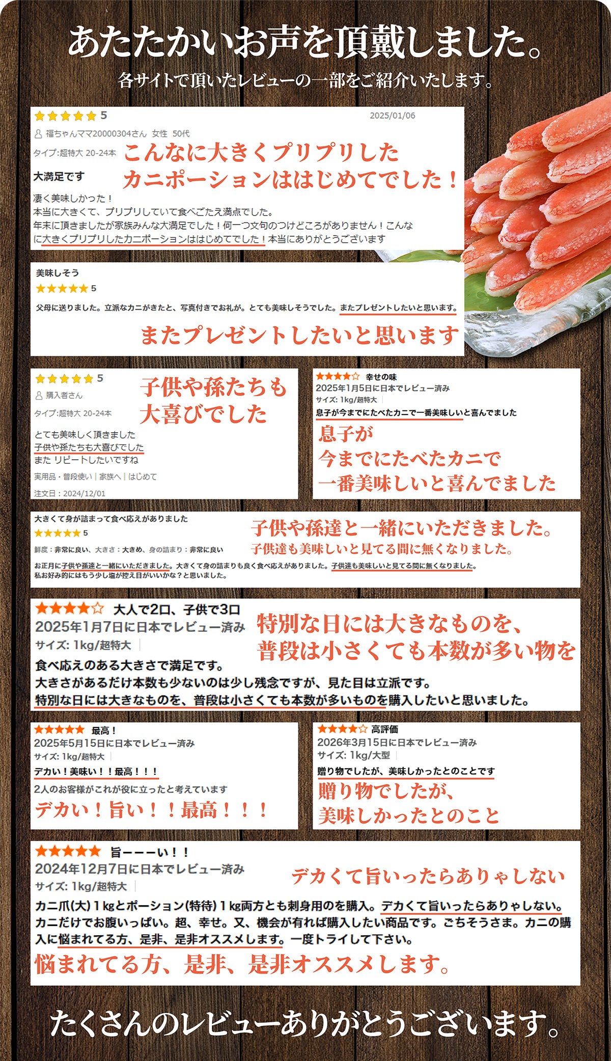 生ずわい蟹 棒ポーション 1kg 商品紹介 11