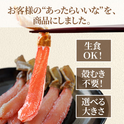 生ずわい蟹 棒ポーション 1kg