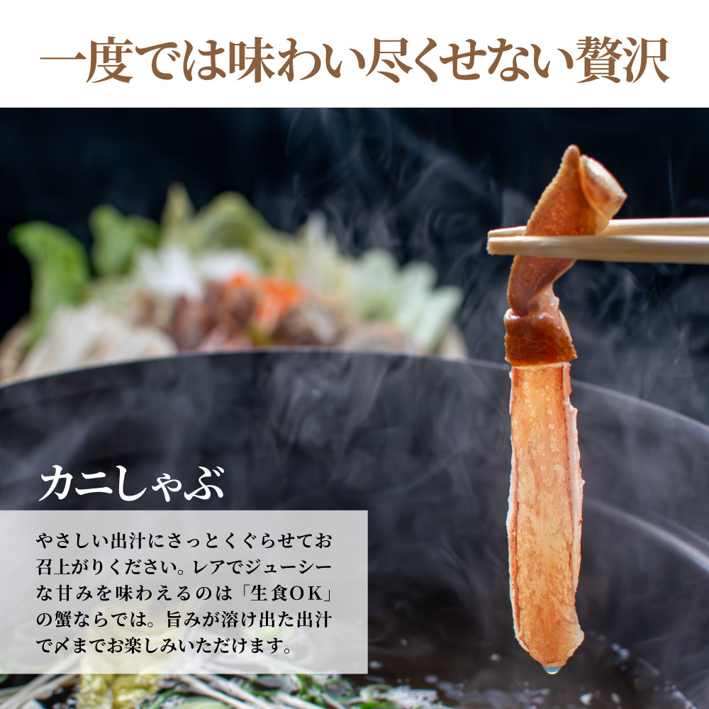 生ずわい蟹 棒ポーション 1kg