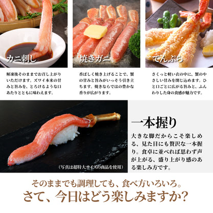生ずわい蟹 棒ポーション 1kg