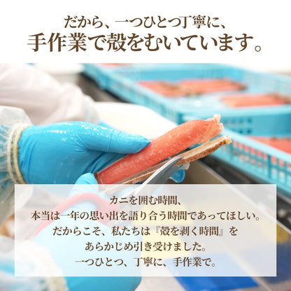 生ずわい蟹 棒ポーション 1kg