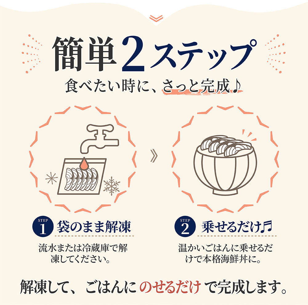 3種から選べる 海鮮漬け丼セット 10袋入り