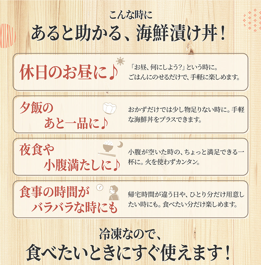 3種から選べる 海鮮漬け丼セット 10袋入り