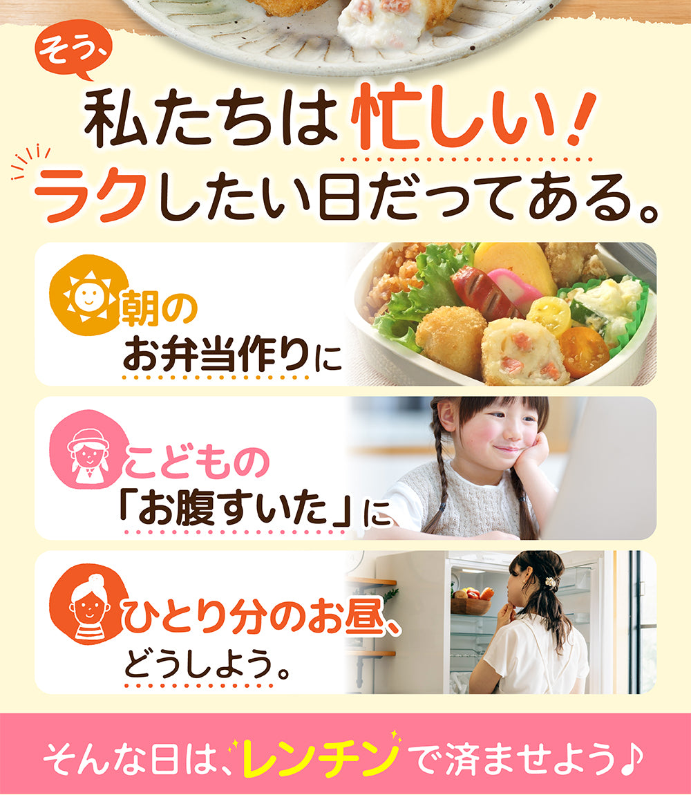 レンジで簡単 3種の海鮮クリームコロッケセット 商品紹介 2