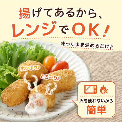 レンジで簡単 3種の海鮮クリームコロッケセット