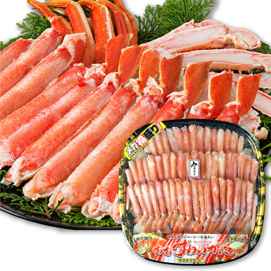 ボイルおおずわい蟹 ハーフポーション 1.4kg