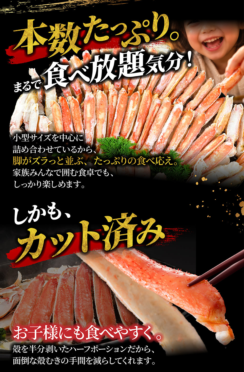 ボイルおおずわい蟹 ハーフポーション 1.4kg 商品紹介 2