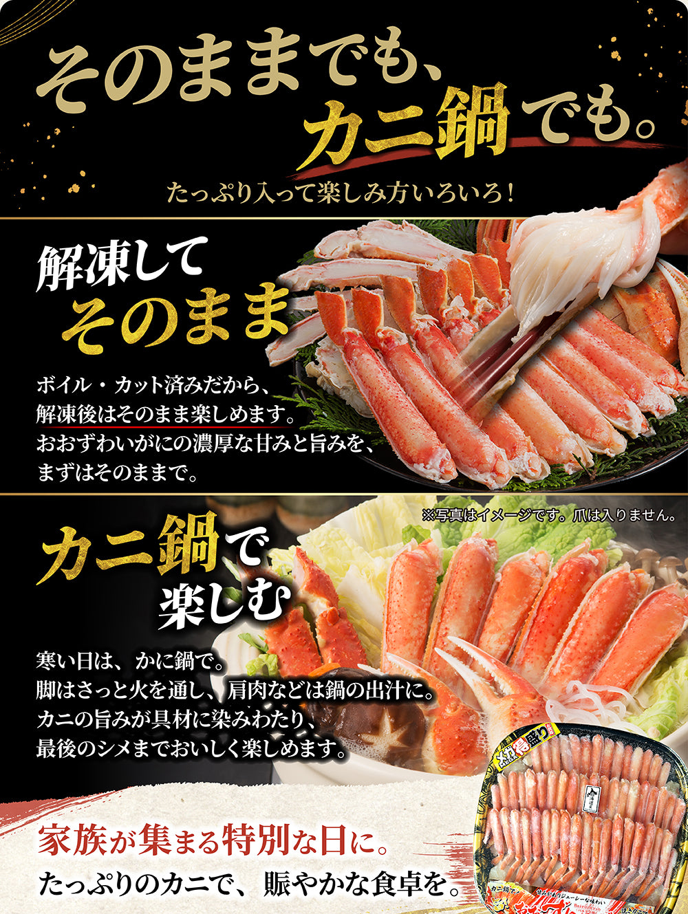 ボイルおおずわい蟹 ハーフポーション 1.4kg 商品紹介 5
