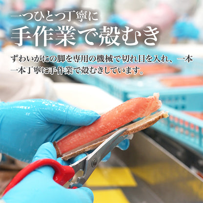 生ずわい蟹 棒ポーション 1kg 訳あり品