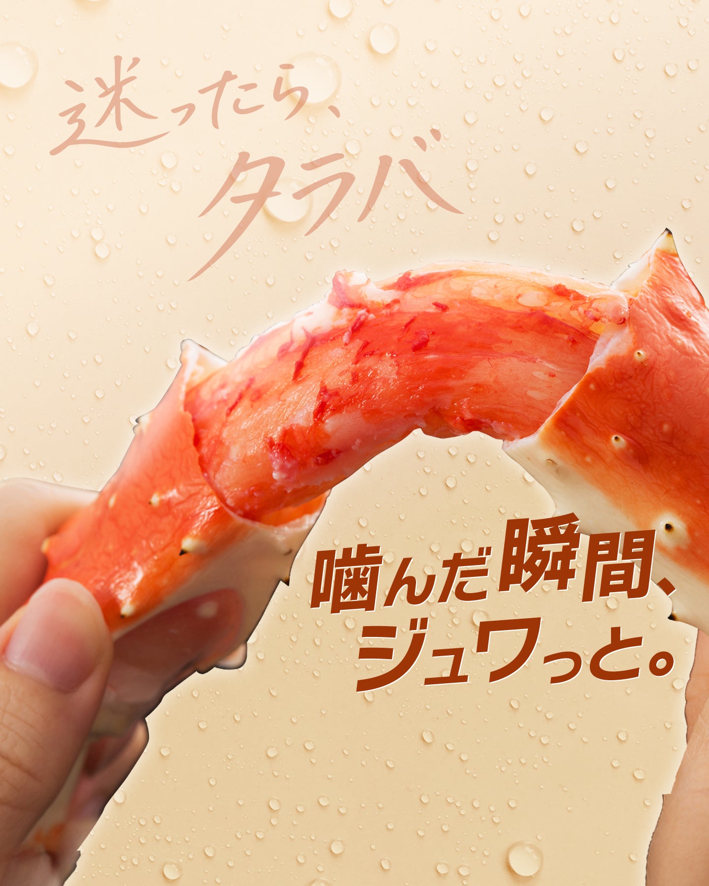 CRABSTORY公式通販｜株式会社TMフーズ
